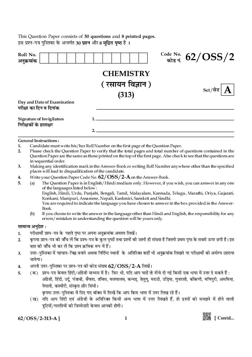 NIOS Class 12 Question Paper 2021 (Oct) Chemistry - Page 1