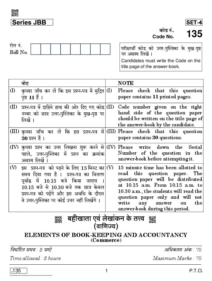 CBSE Class 10 Element of Book Keeping and Accountancy Question Paper 2020 - Page 1