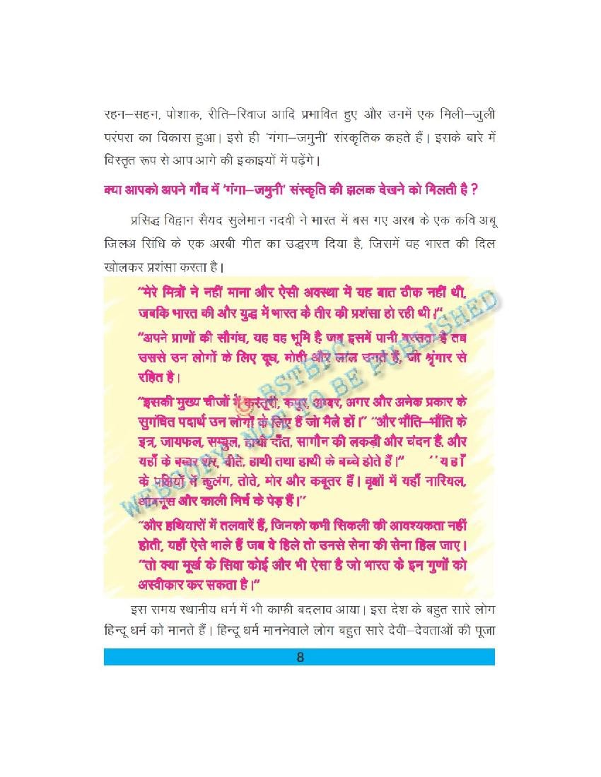 Bihar Board Book For Class 7 History (PDF)