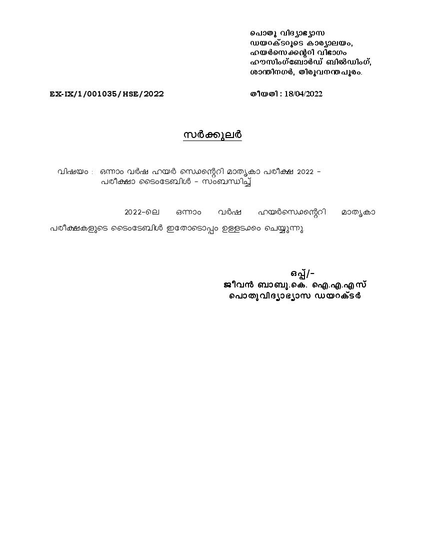 Kerala Plus One Model Exam 2022 Time Table - Page 1