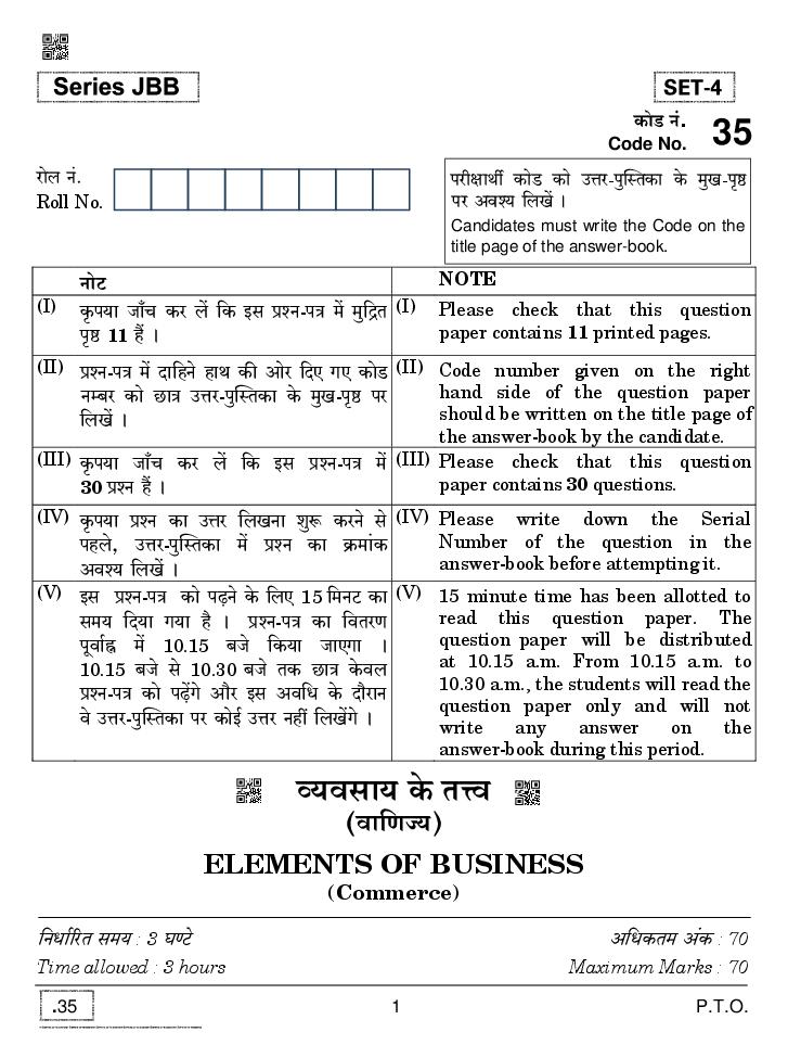 CBSE Class 10 Elements of Business Question Paper 2020 - Page 1