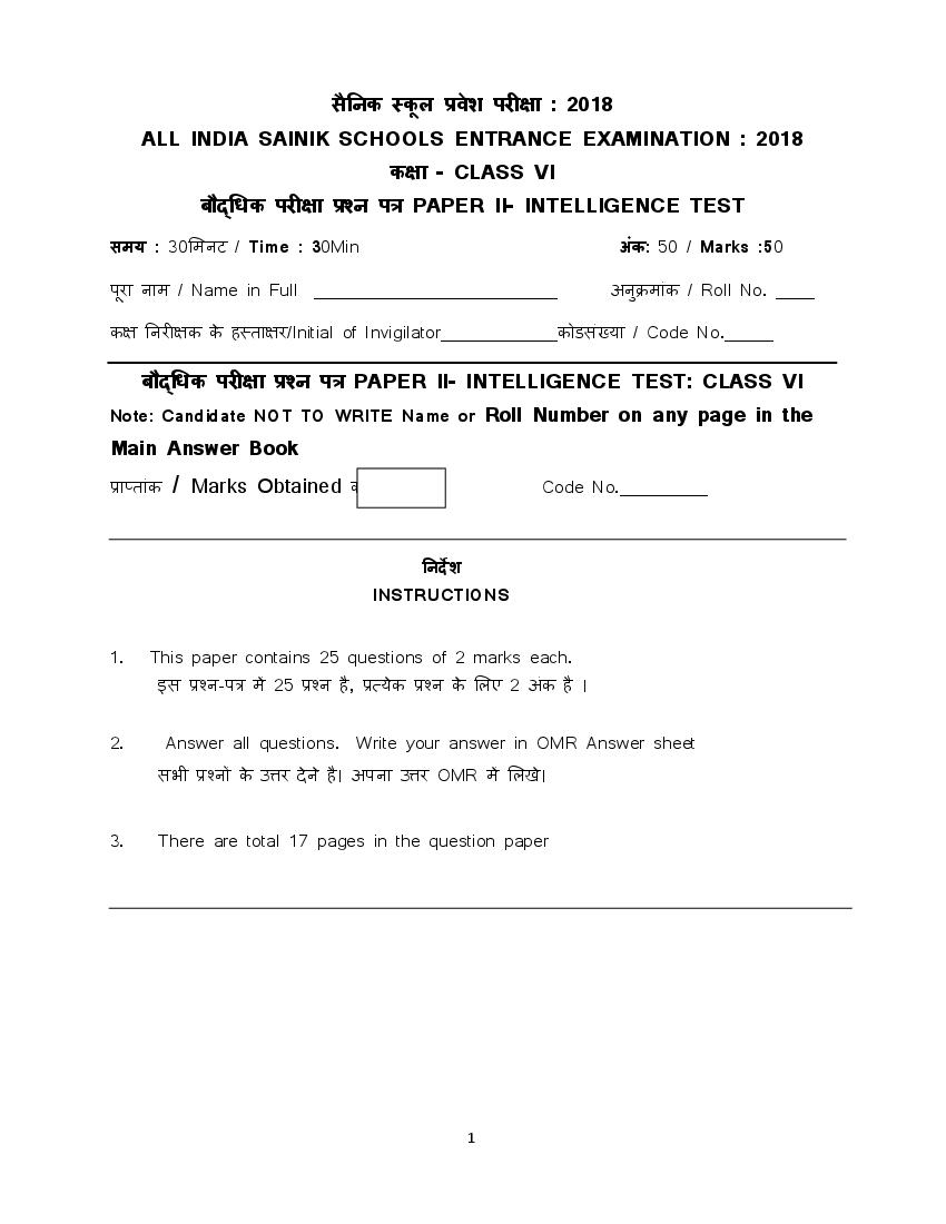 AISSEE 2018 Question Paper Class 6 Paper 2 - Page 1