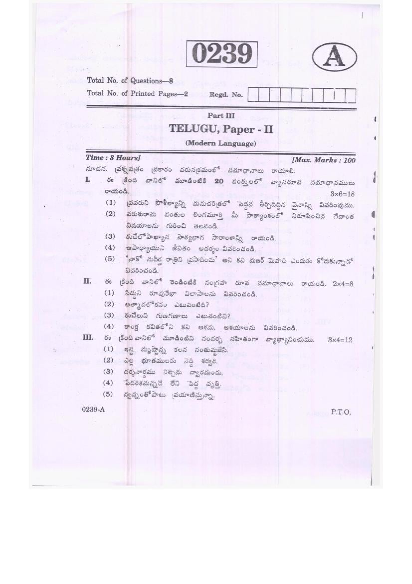 TS Inter 2nd Year Model Paper 2023 Telugu ML - Page 1