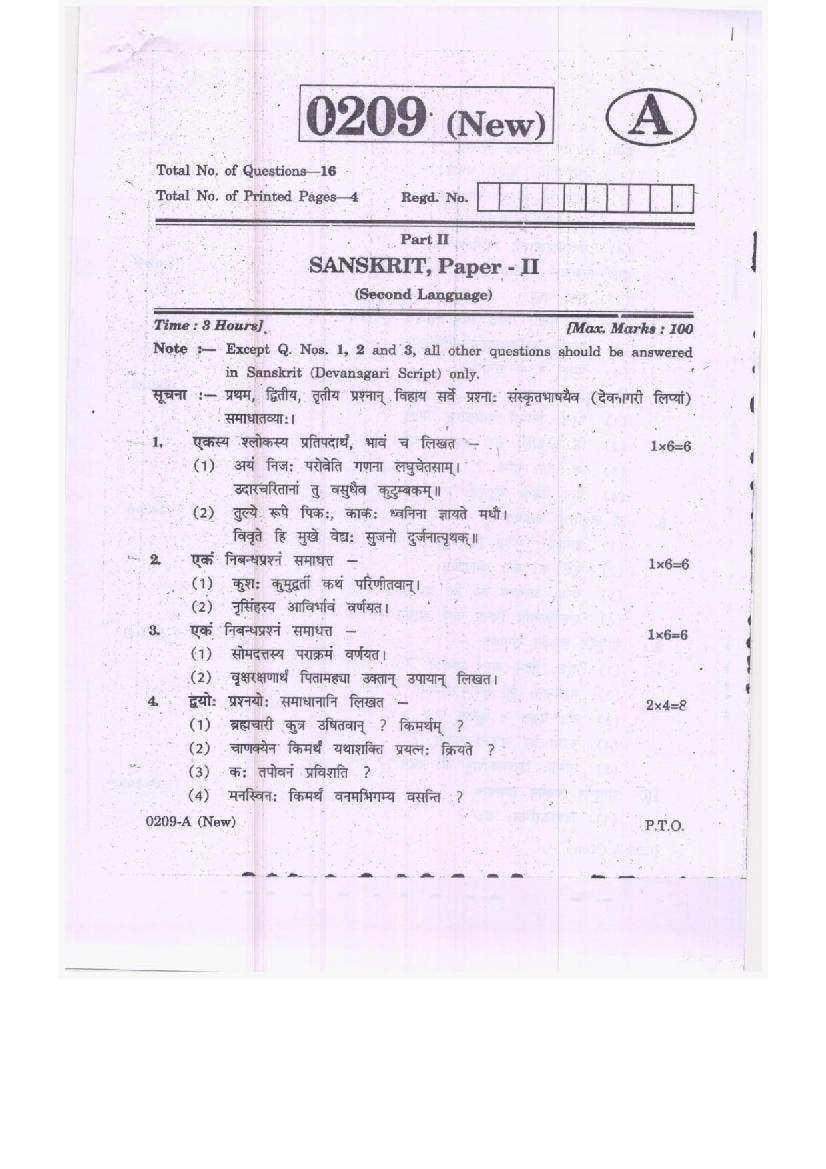 Ts Inter Nd Year Sanskrit Model Paper Pdf Telangana