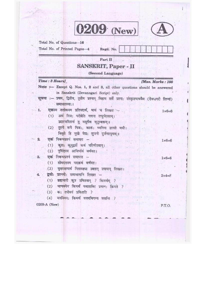 Ap Intermediate 1st Year Sanskrit Question Paper 2020 2021 Student 