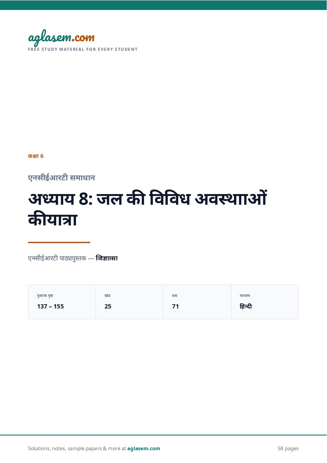 NCERT Solutions Class 6 Science Chapter 8 जल की विविध अवस्थाओं की यात्रा - Page 1 of 59