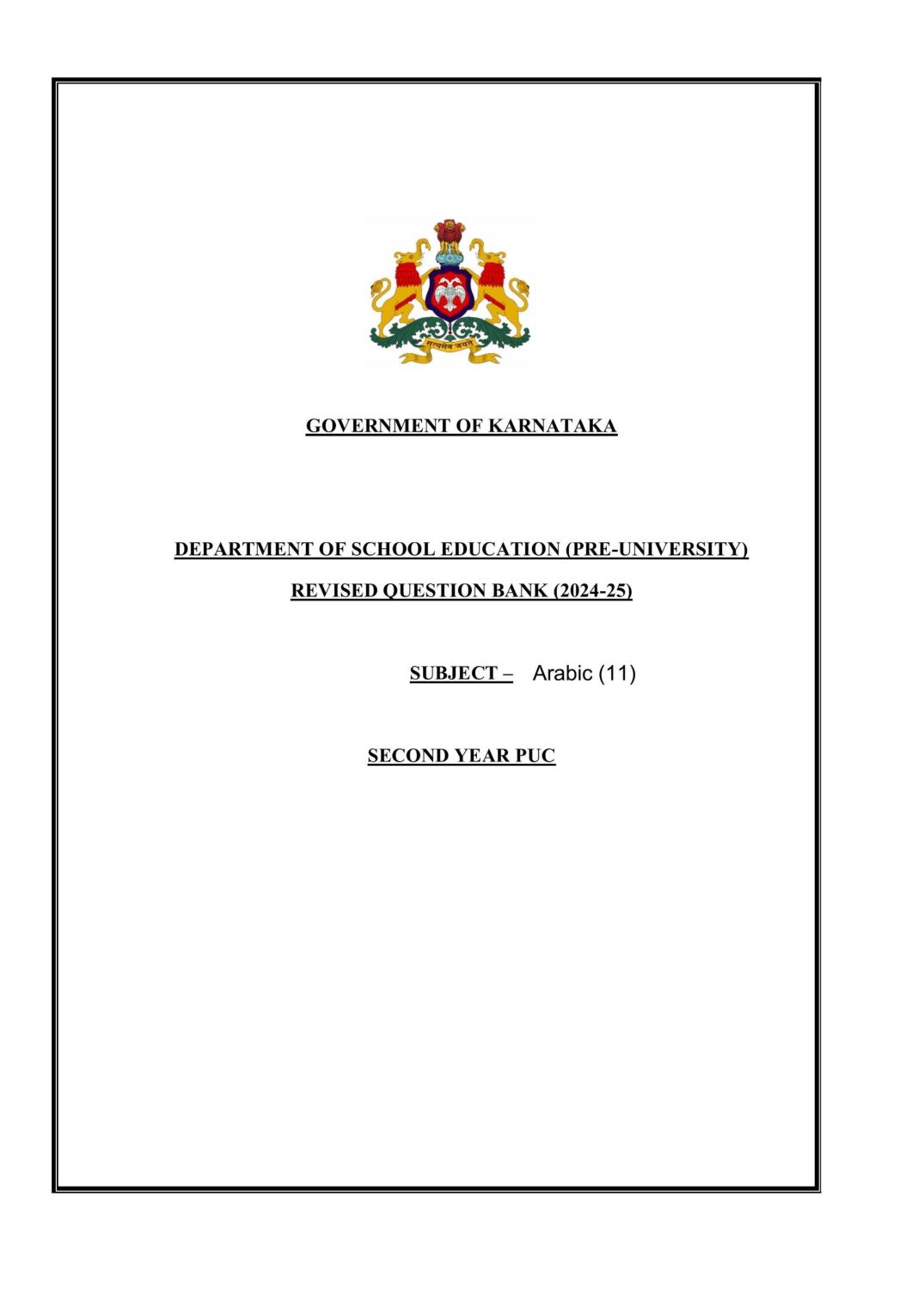 Karnataka 2nd PUC Question Bank 2026 Arabic - Page 1 of 70