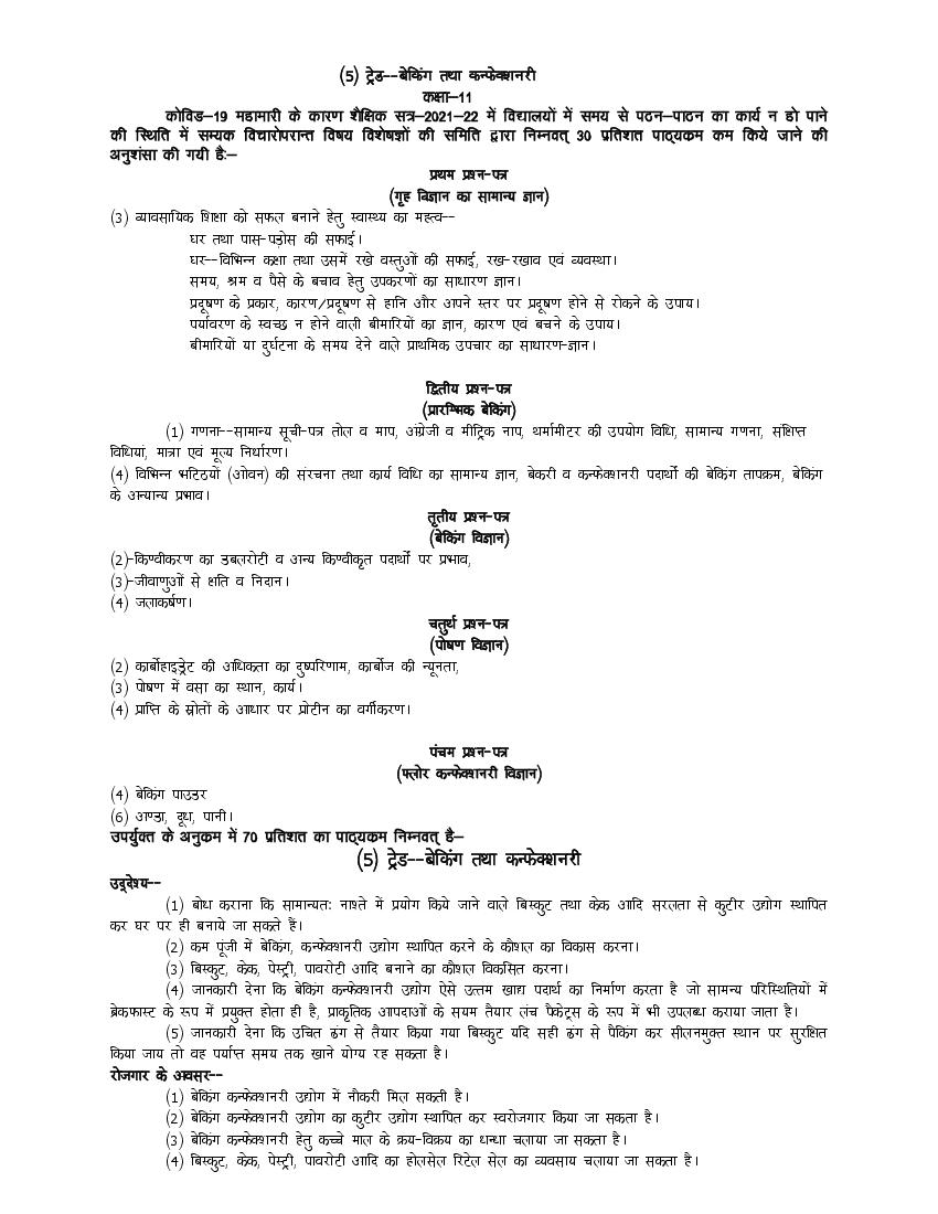 UP Board Class 11 Syllabus 2022 Trade Baking and Confectionary - Page 1