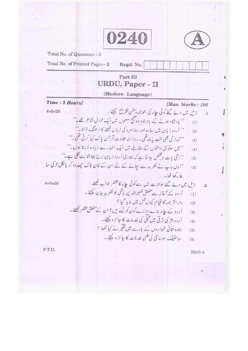 TS Inter 2nd Year Model Paper Urdu ML - Page 1