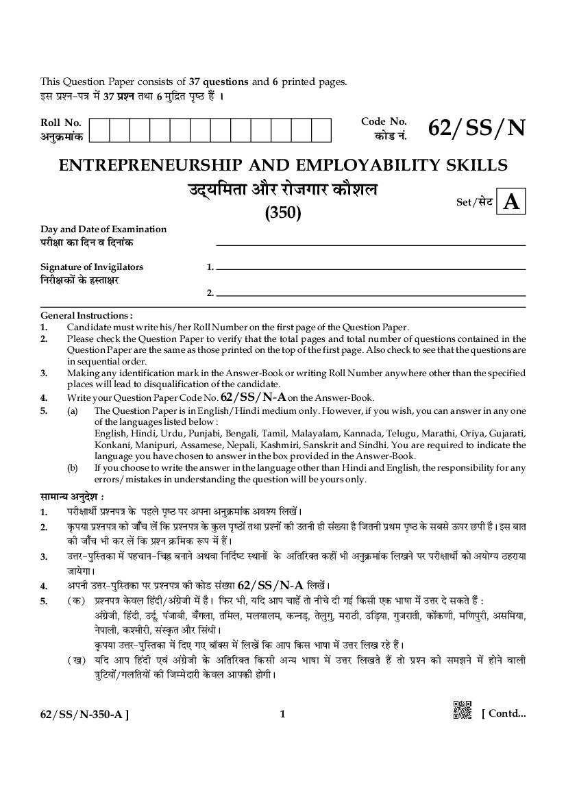 NIOS Class 12 Question Paper 2021 (Oct) Employability Skills & Entrepreneurship - Page 1