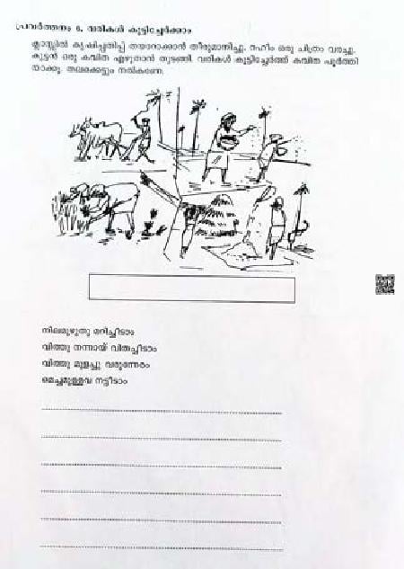 Class 4 Malayalam Christmas Exam Question Paper 2024 Kerala Std 4 Class 4 Malayalam Christmas Exam Question Paper 2024 Kerala Std 4
