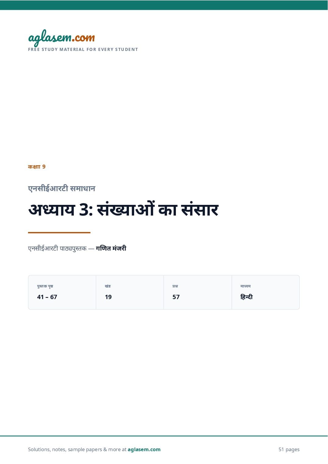 NCERT Solutions Class 9 Maths Chapter 3 संख्याओं का संसार - Page 1 of 52