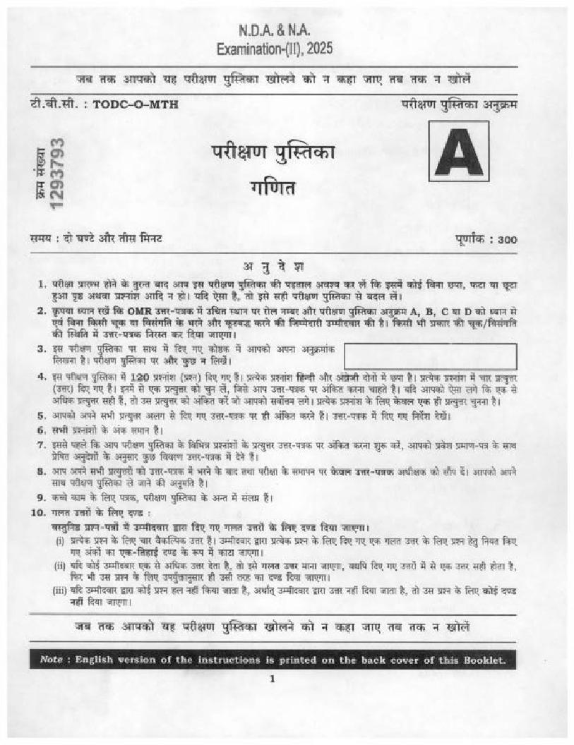 UPSC NDA (II) 2025 Question Paper Maths - Page 1 of 48