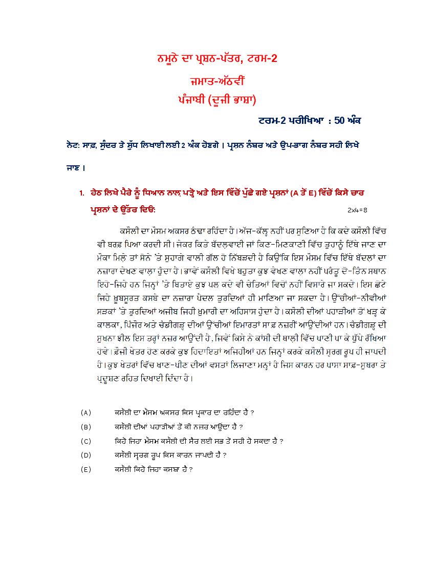 PSEB 8th Model Test Paper 2022 Punjabi 2nd Language Term 2 - Page 1