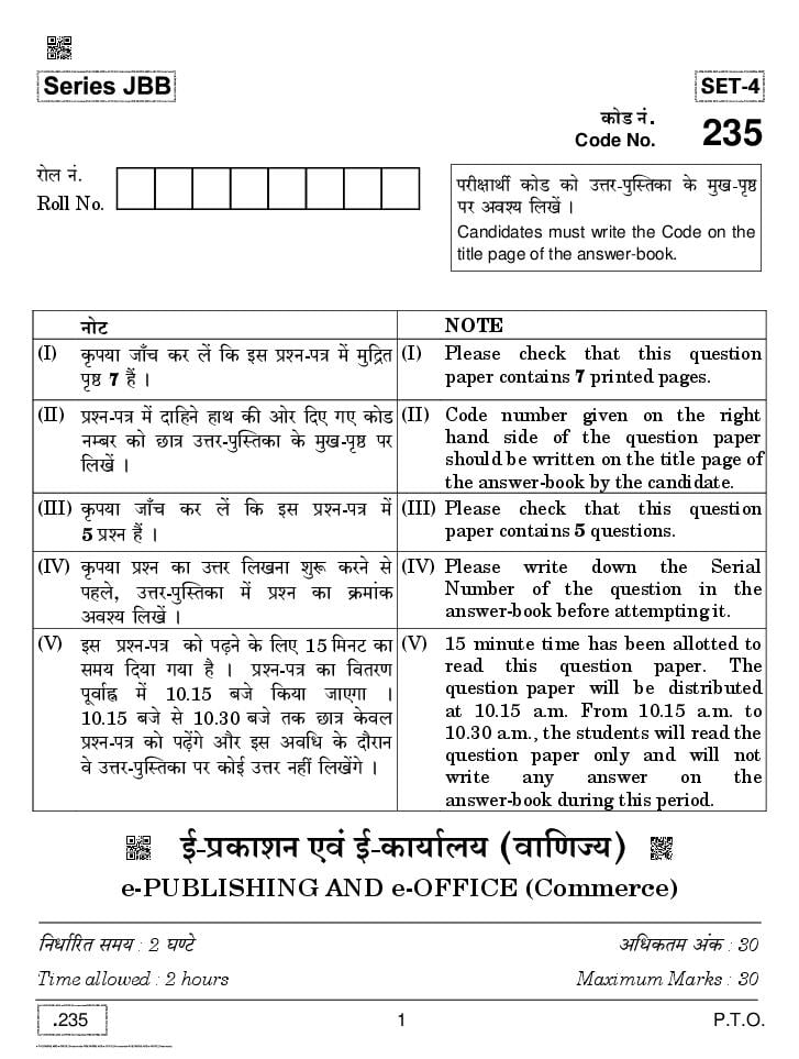 CBSE Class 10 E-Publishing and E-Office Question Paper 2020 - Page 1