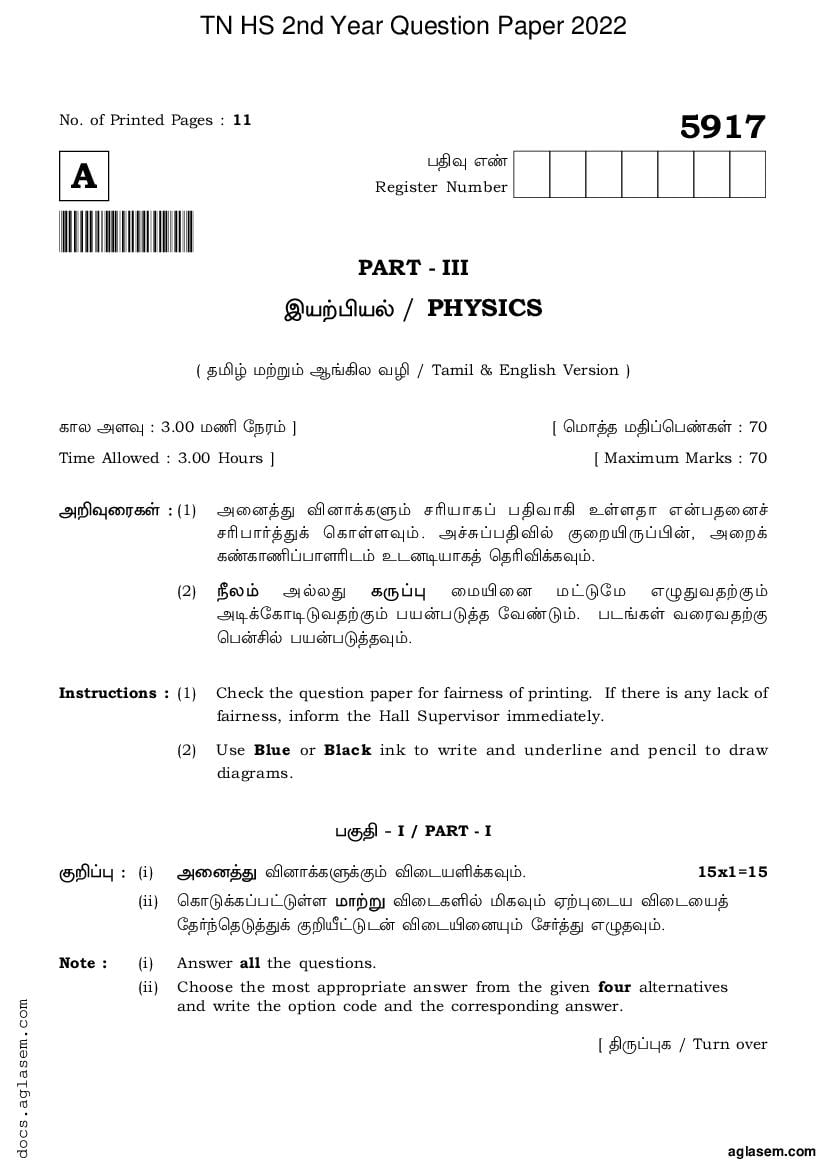 TN 12th Question Paper 2022 Physics - Page 1