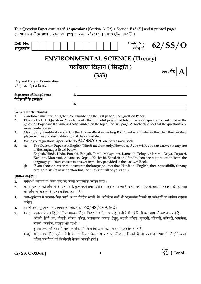 NIOS Class 12 Question Paper 2021 (Oct) Environmental Science - Page 1