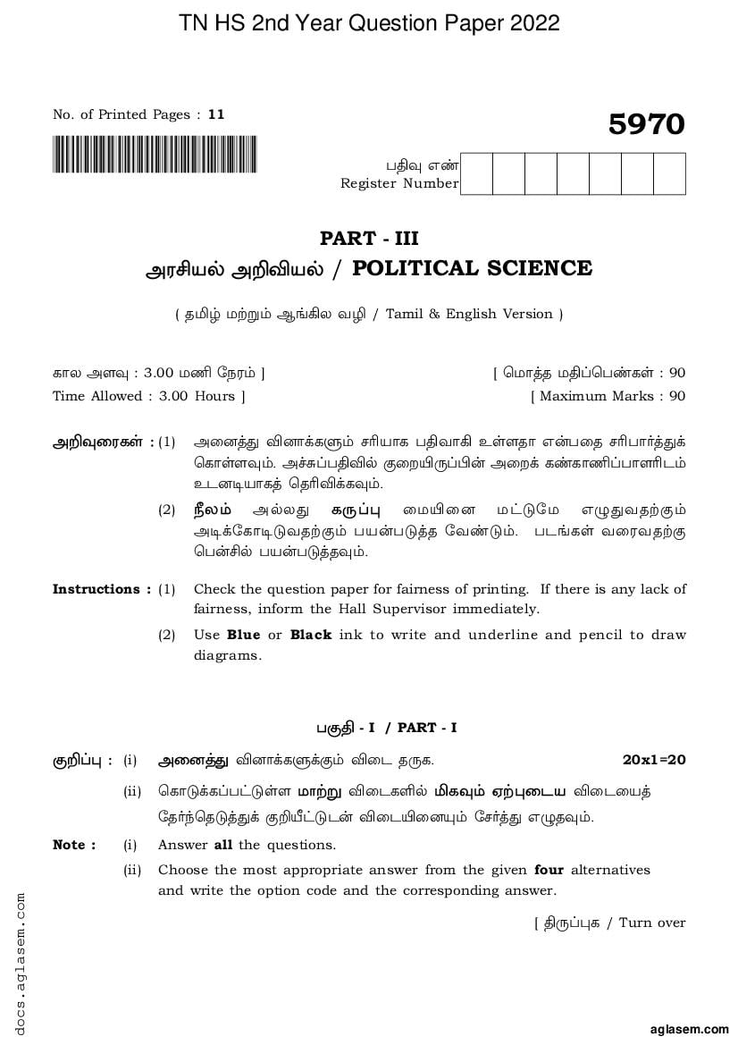 TN 12th Question Paper 2022 Political Science - Page 1