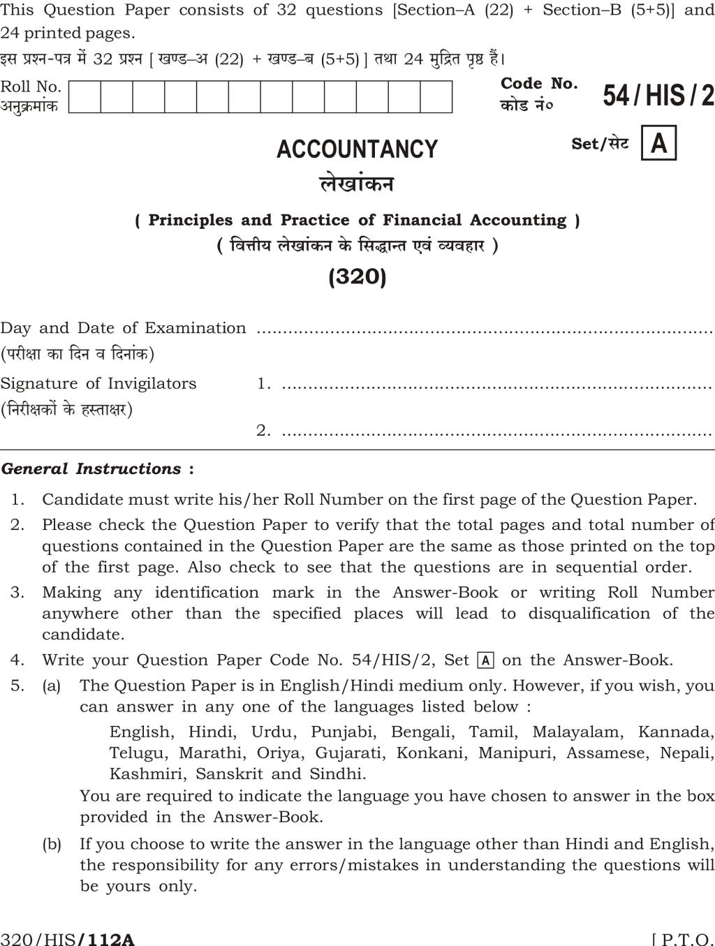 NIOS Class 12 Question Paper Apr 2017 - Accountancy - Page 1