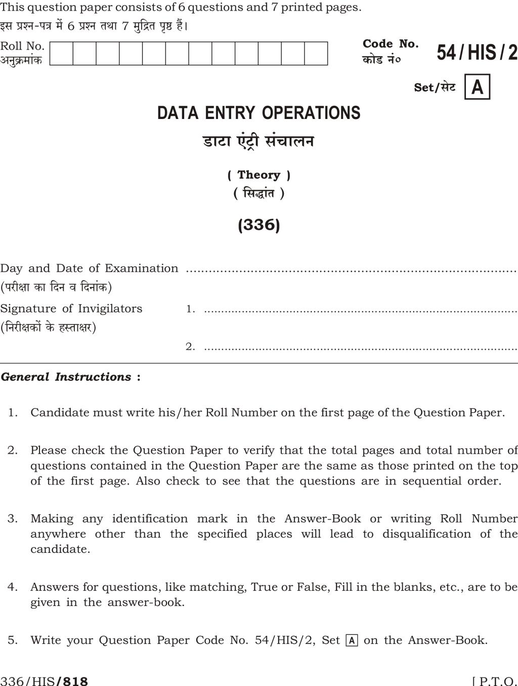 Nios English Question Paper With Answers Class 10