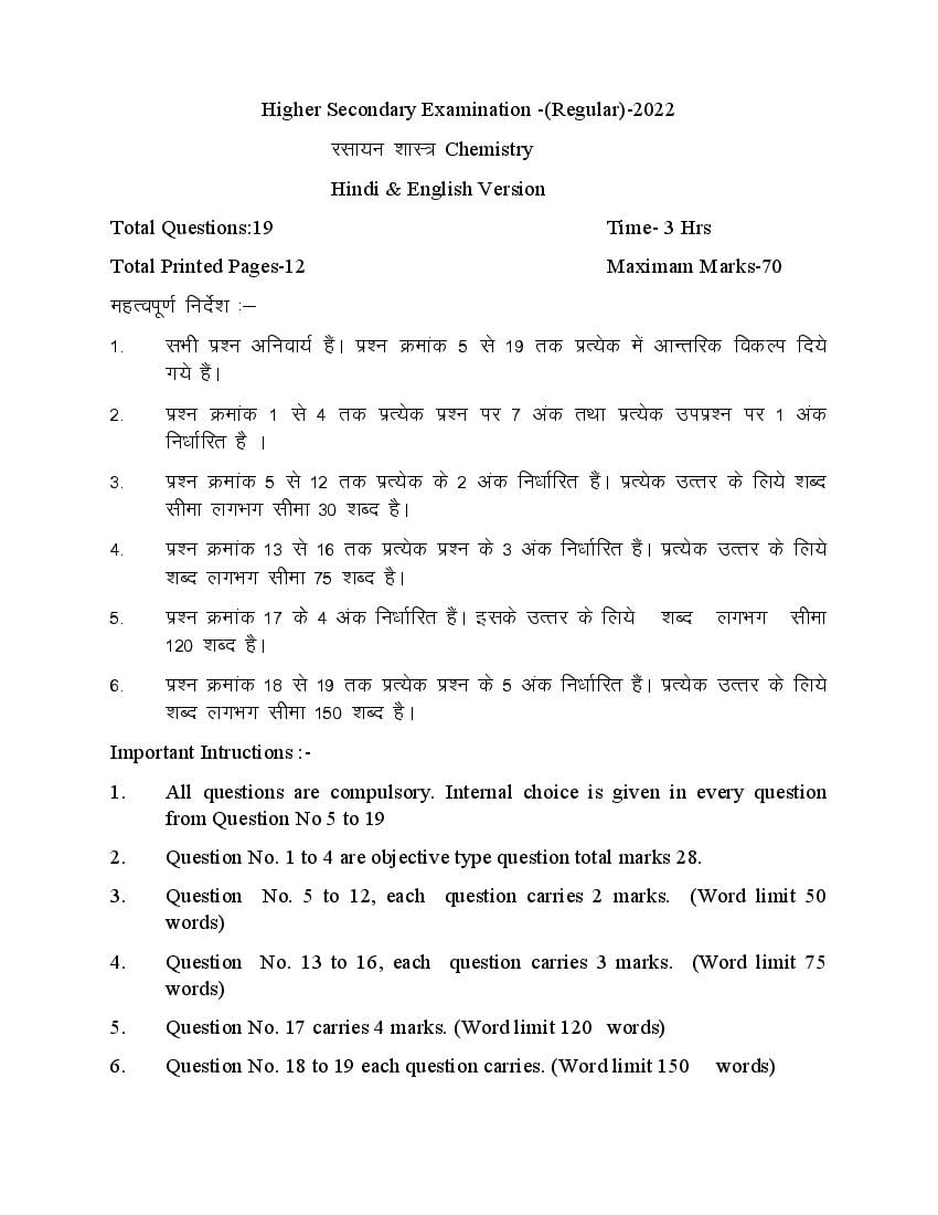 MP Board Class 12 Sample Paper 2022 Chemistry - Page 1