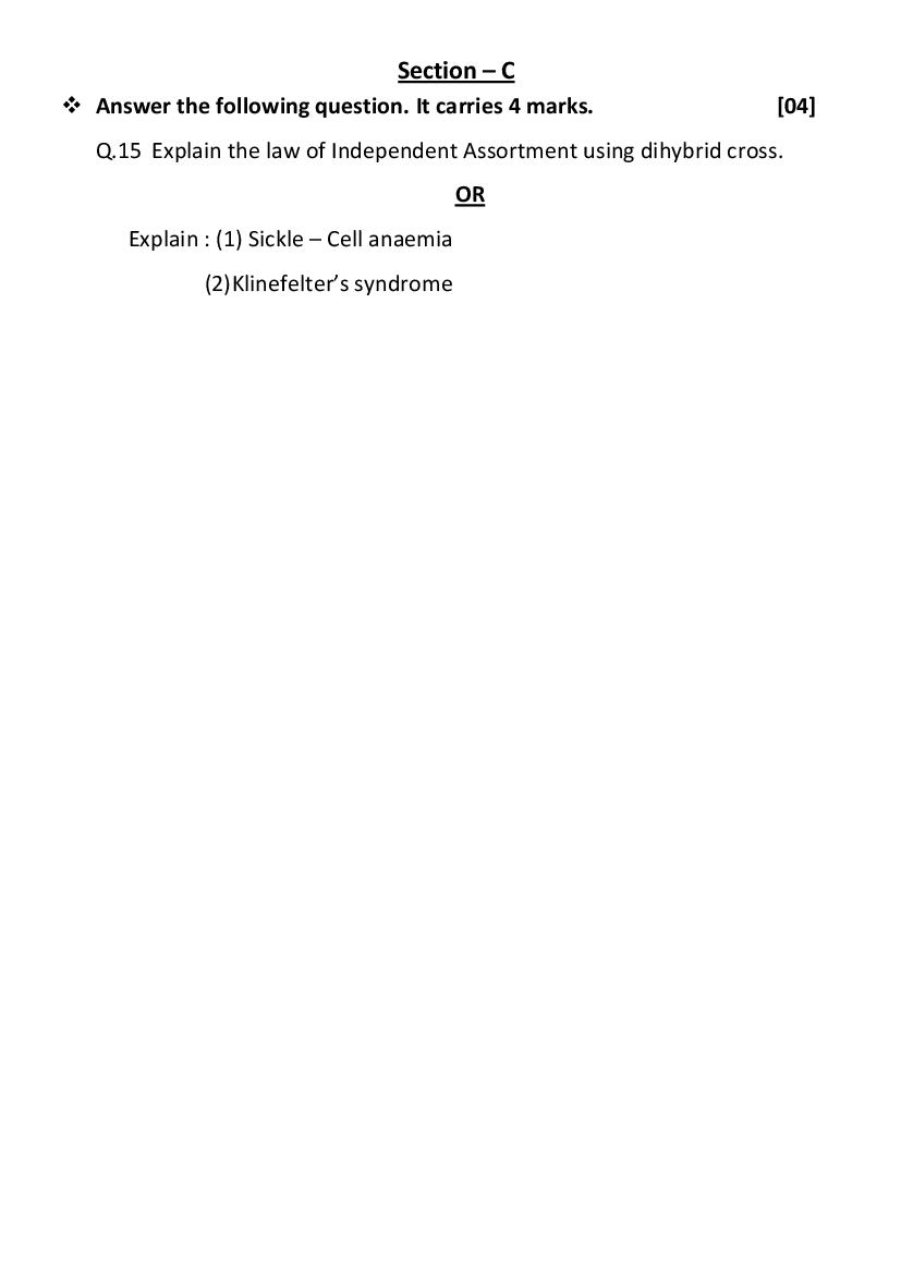 GSEB Std 11 Science Biology (English Medium) Question Paper 2020 (PDF)