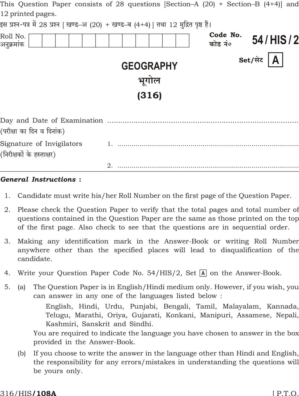 NIOS Class 12 Question Paper Apr 2017 - Geography - Page 1