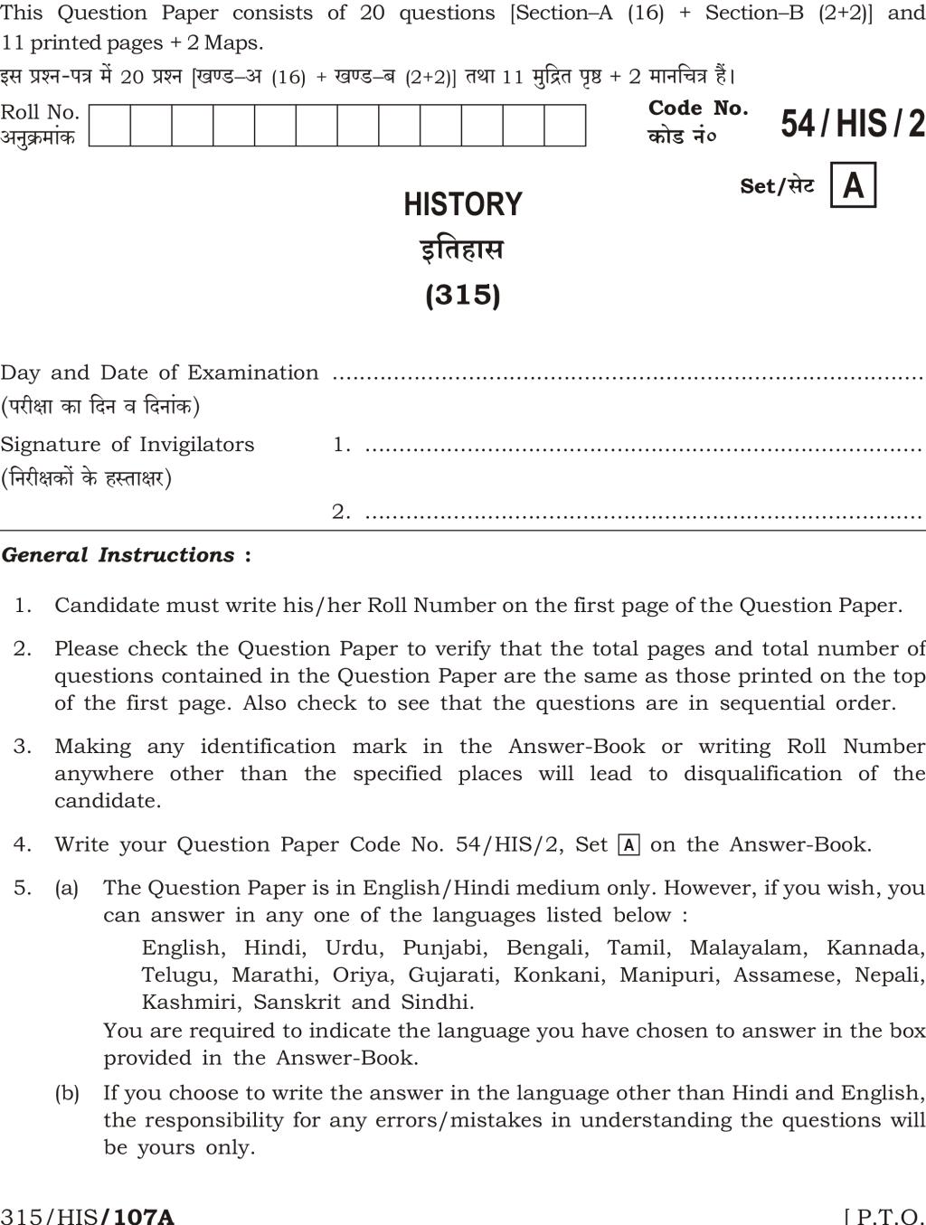 NIOS Class 12 Question Paper Apr 2017 - History - Page 1