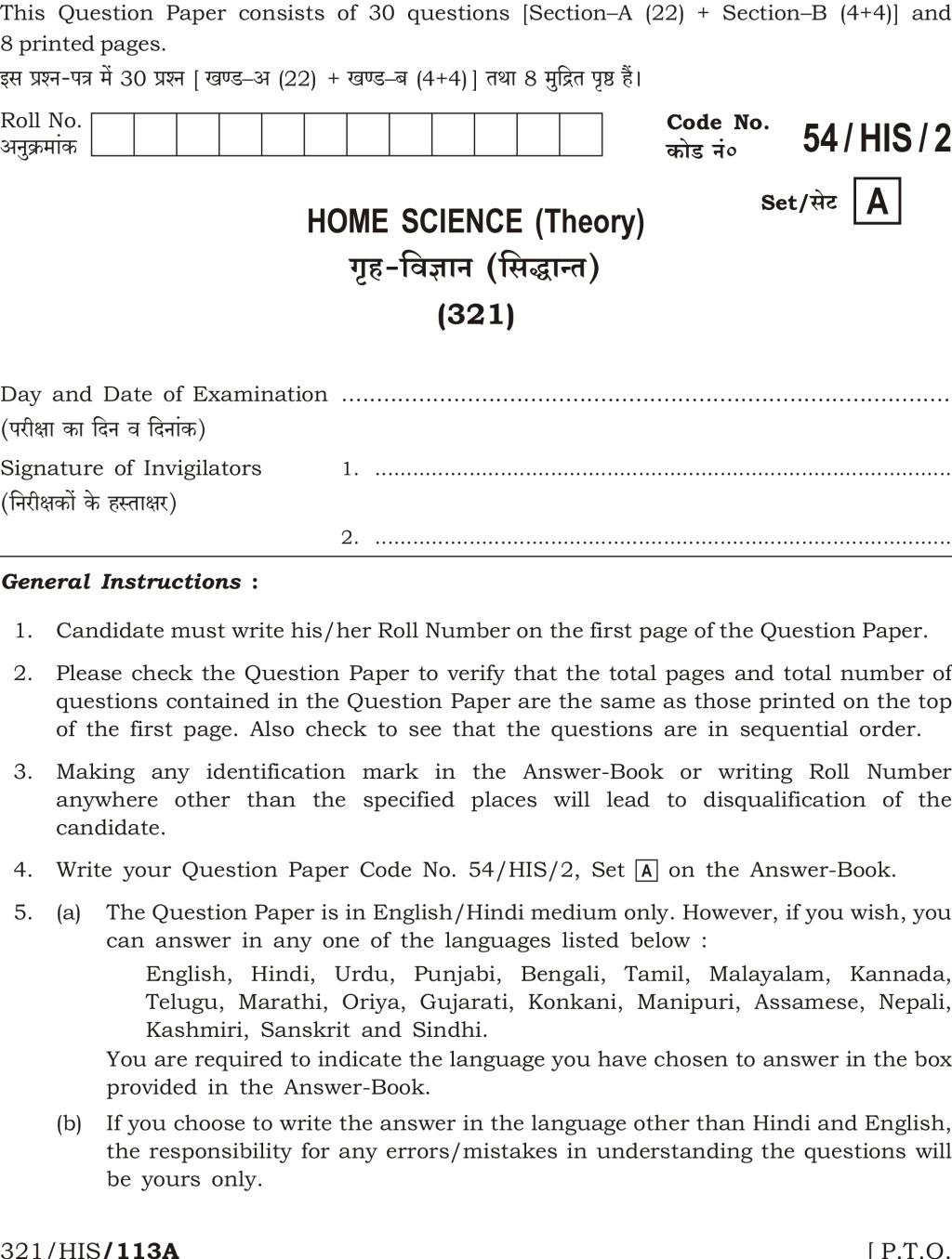 NIOS Class 12 Question Paper Apr 2017 - Home Science - Page 1
