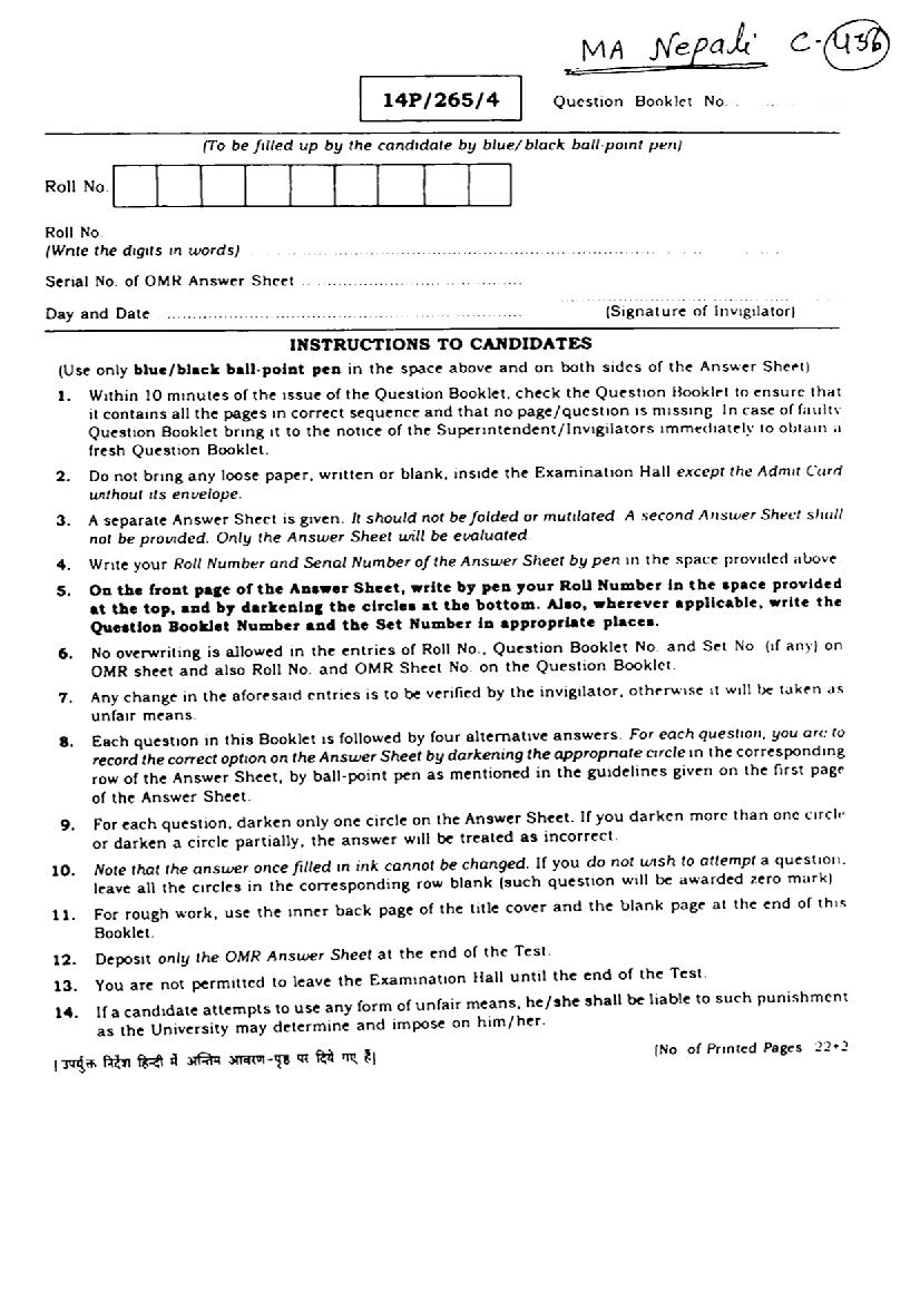 BHU PET 2014 Question Paper MA Nepali - Page 1