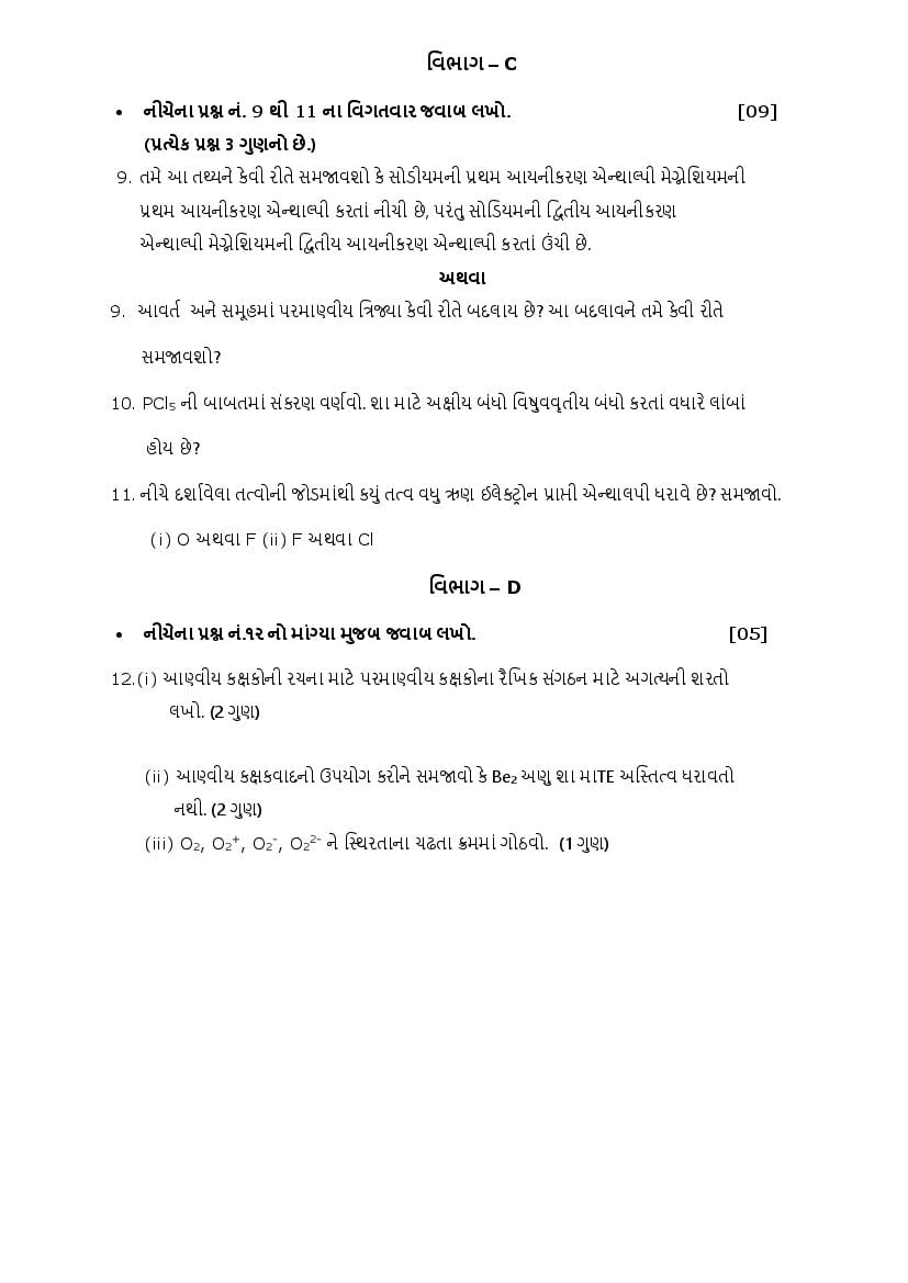 GSEB Std 11 Science Chemistry Question Paper 2020 (PDF)