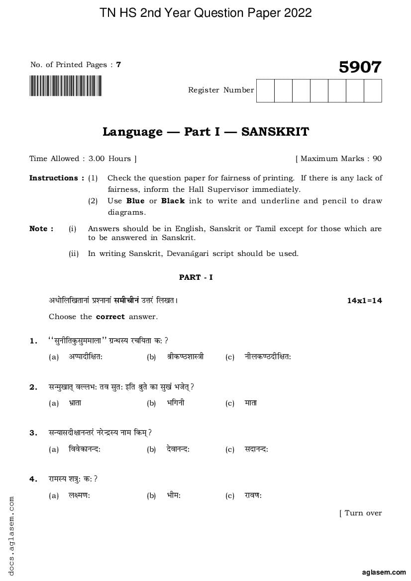 TN 12th Question Paper 2022 Sanskrit - Page 1