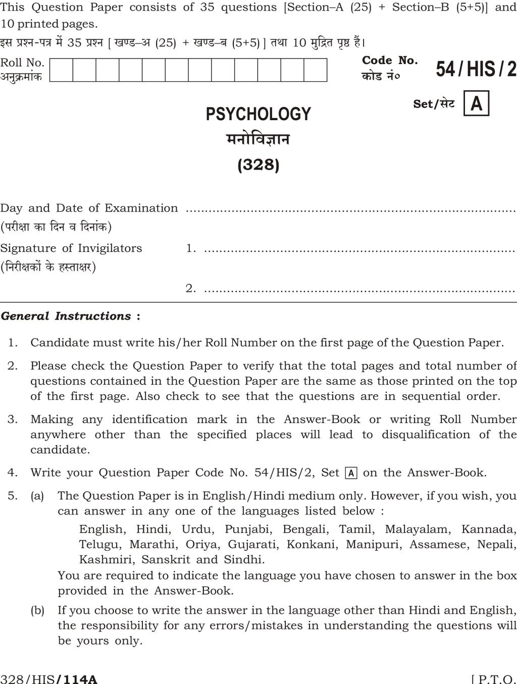 NIOS Class 12 Question Paper Apr 2017 - Psychology - Page 1