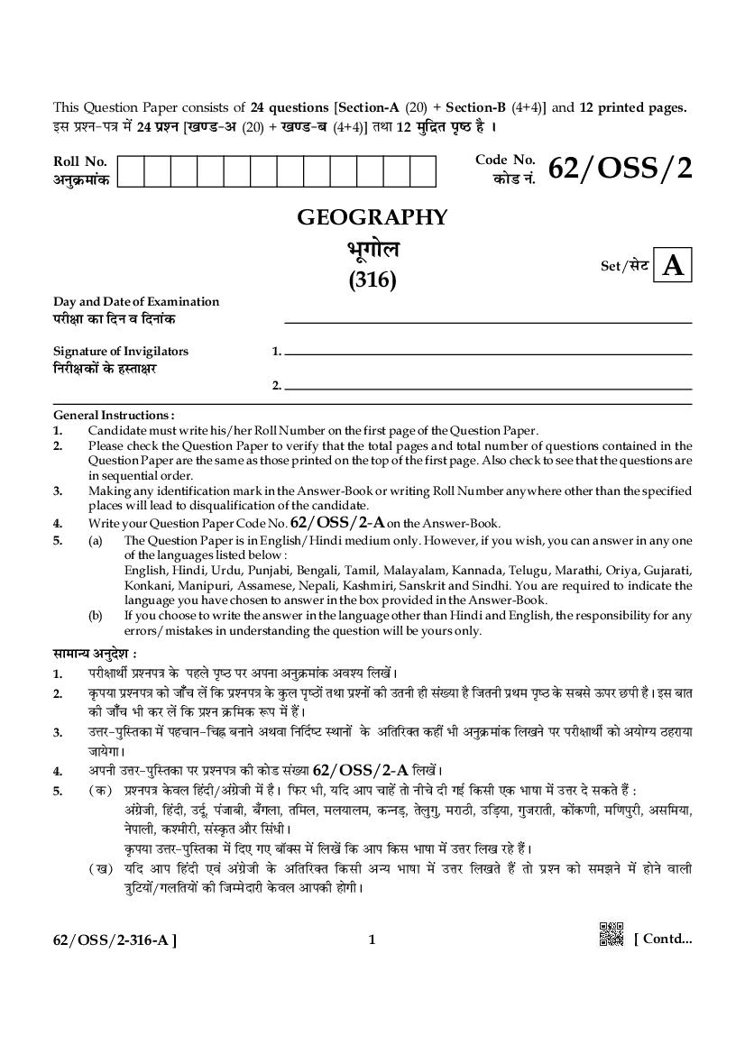 NIOS Class 12 Question Paper 2021 (Oct) Geography - Page 1