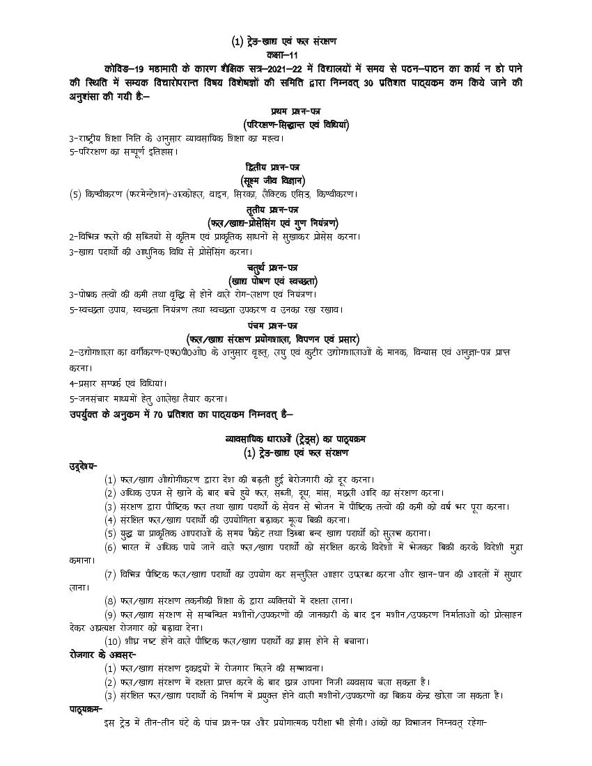 UP Board Class 11 Syllabus 2022 Trade Food & Fruit Preservation - Page 1