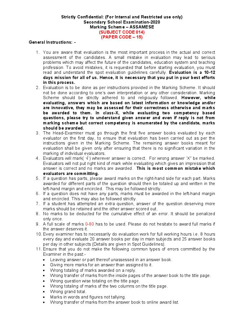 CBSE Class 10 Assamese Question Paper 2020 Solutions - Page 1