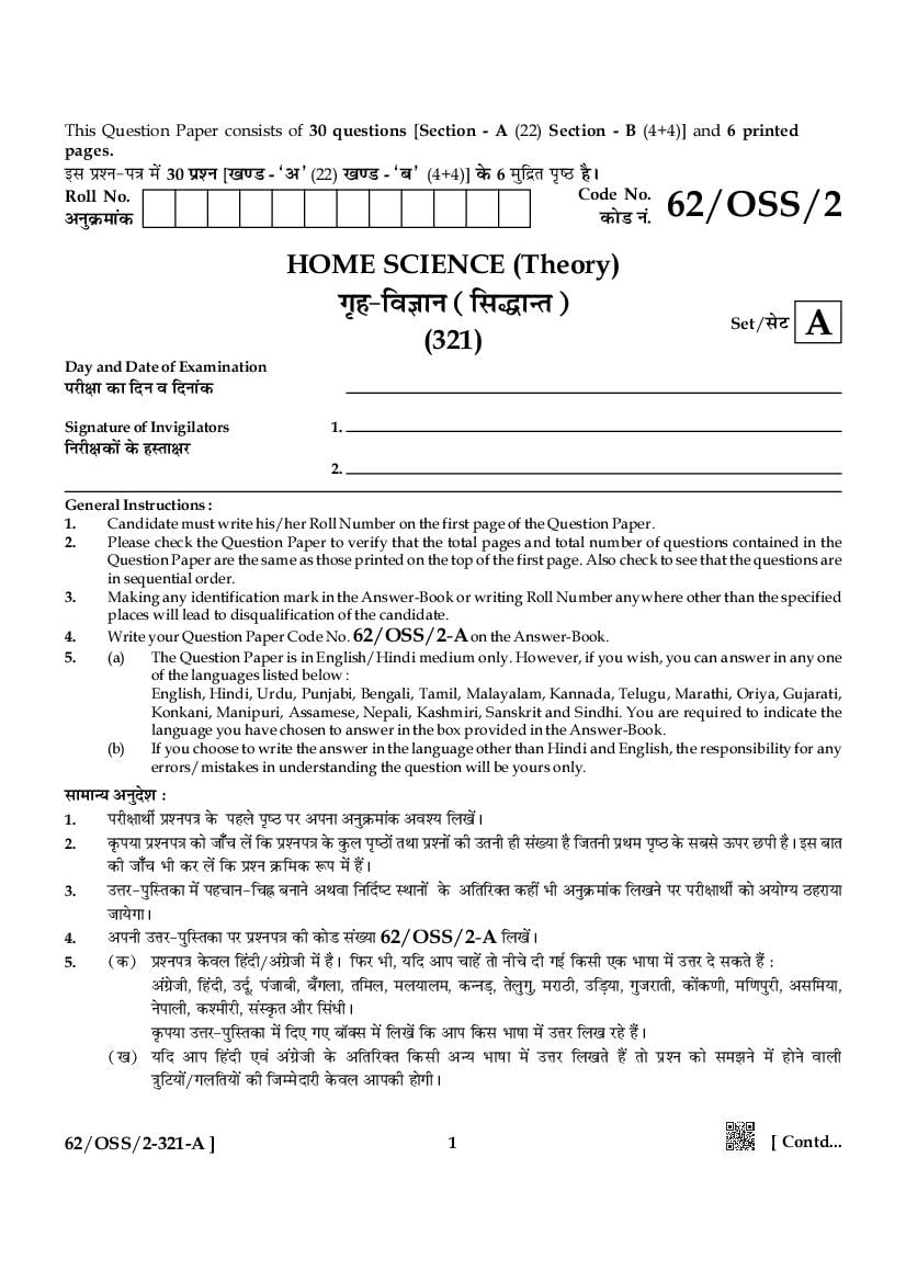 NIOS Class 12 Question Paper 2021 (Oct) Home Science - Page 1