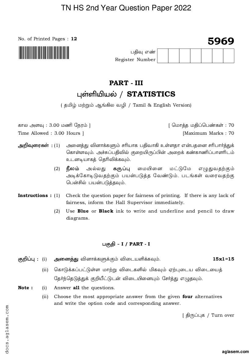 TN 12th Question Paper 2022 Statistics - Page 1