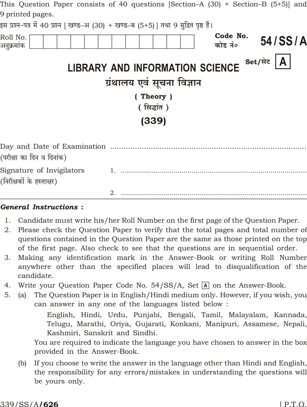 NIOS Class 12 Question Paper Apr 2017 - Library And Information Science - Page 1