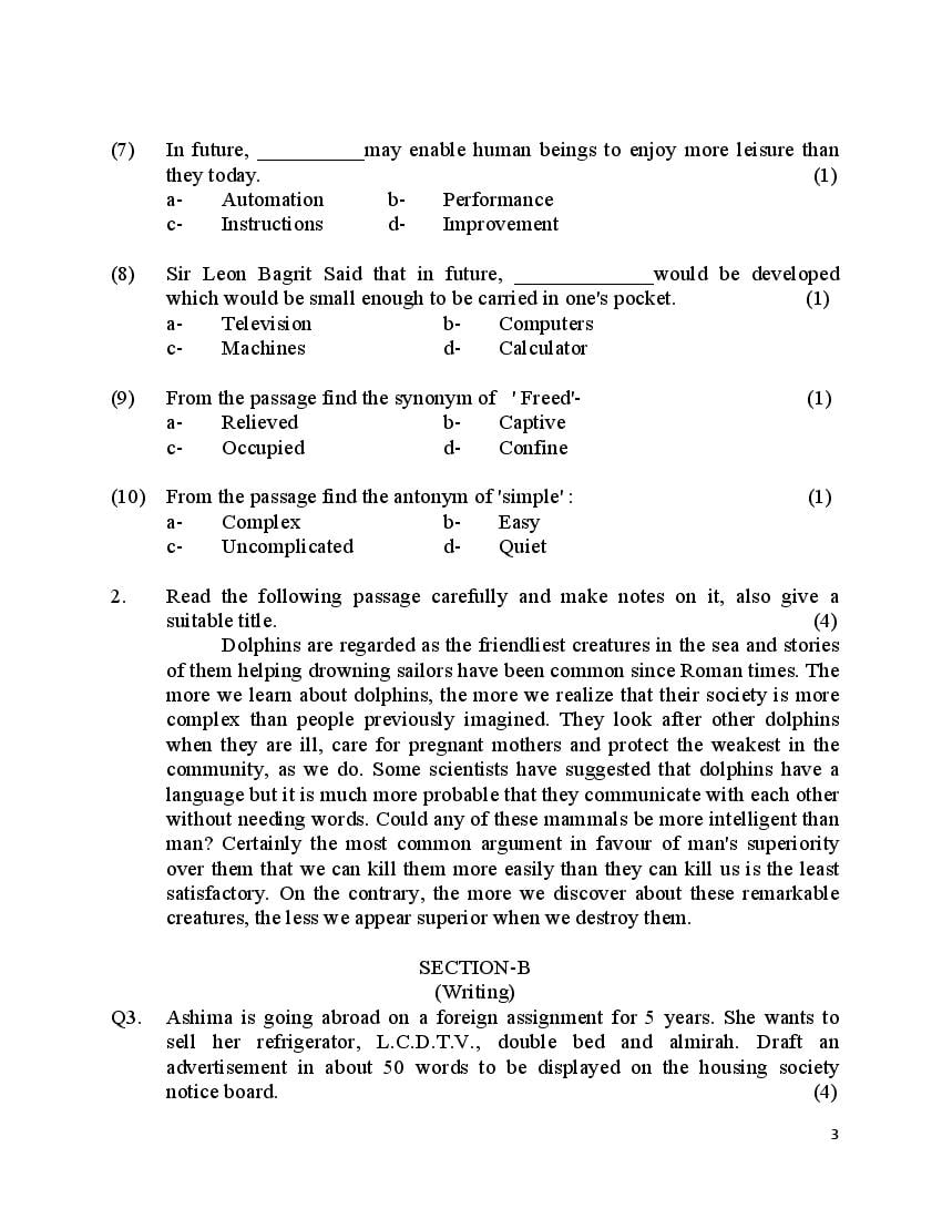 MP Board Class 12 Sample Paper 2022 For English