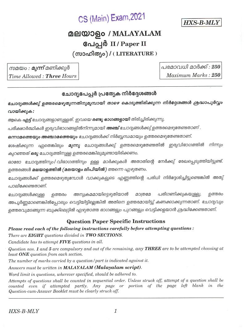 UPSC IAS 2021 Question Paper for Malayalam Paper II - Page 1