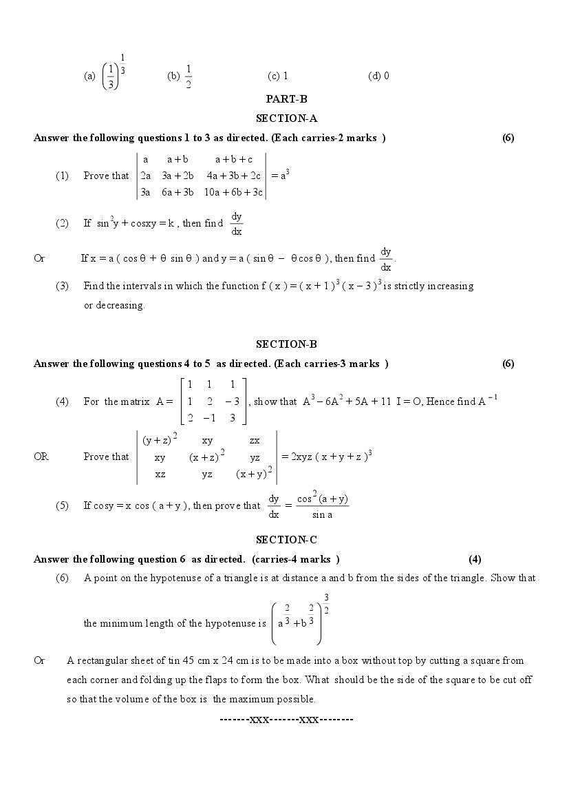 GSEB Std 11 Science Mathematics Question Paper 2020 (PDF)