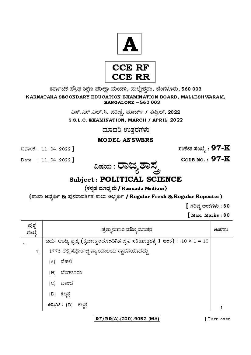 Karnataka SSLC Question Paper 2022 Answer Key Political Science (Kannada Medium) - Page 1