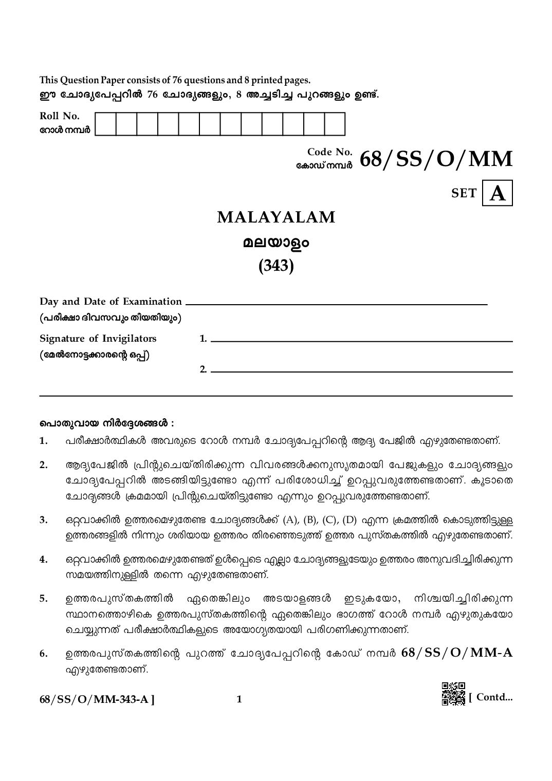 NIOS Class 12 October 2024 Question Paper Malayalam - Page 1 of 8
