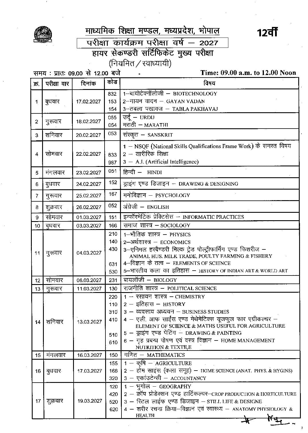 MP Board 12th Time Table 2027 - Page 1 of 2