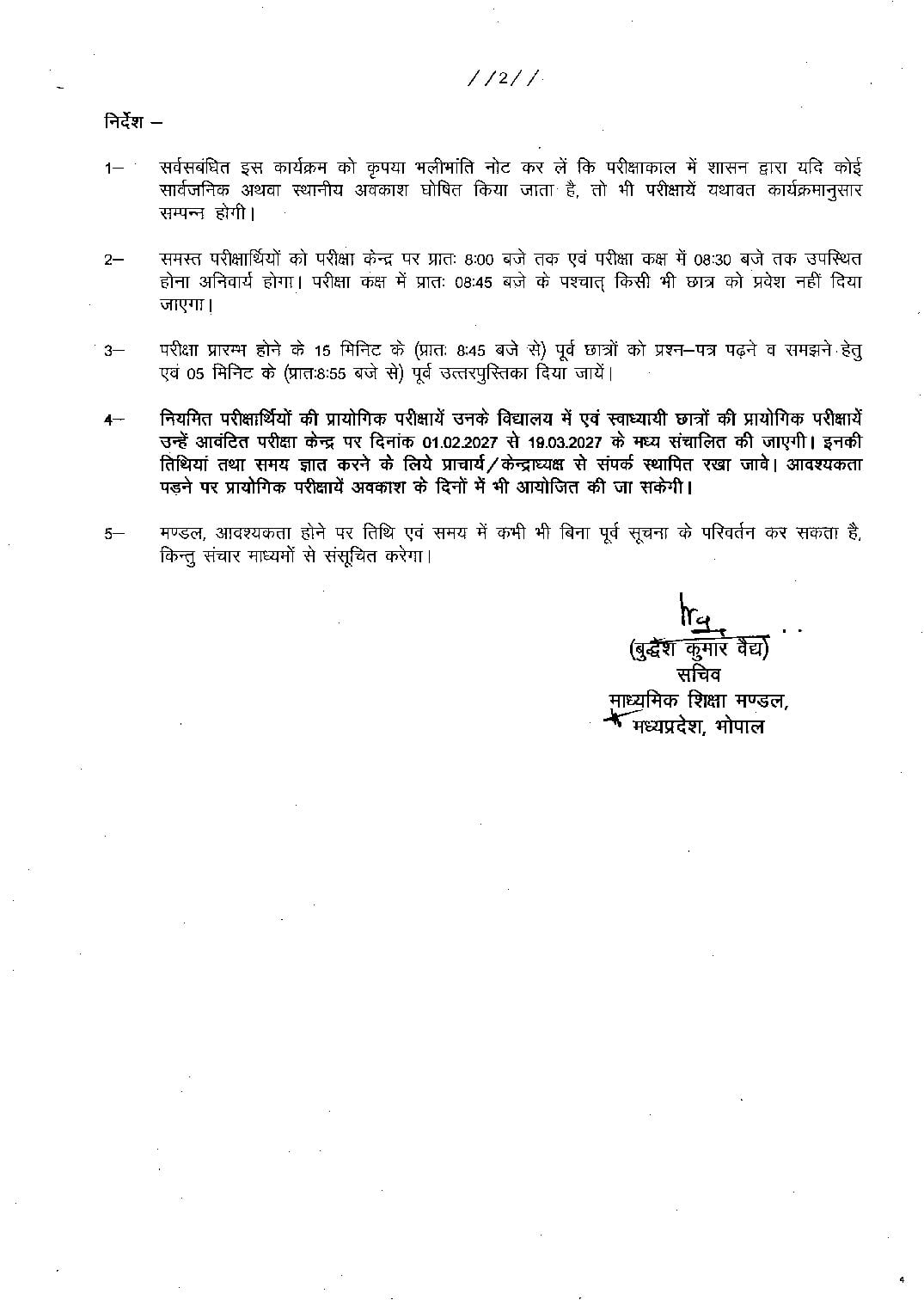 Go Classes Time Table MP Board 12th Time Table 2027 (Out) โ MPBSE Class 12 Exam Date PDF