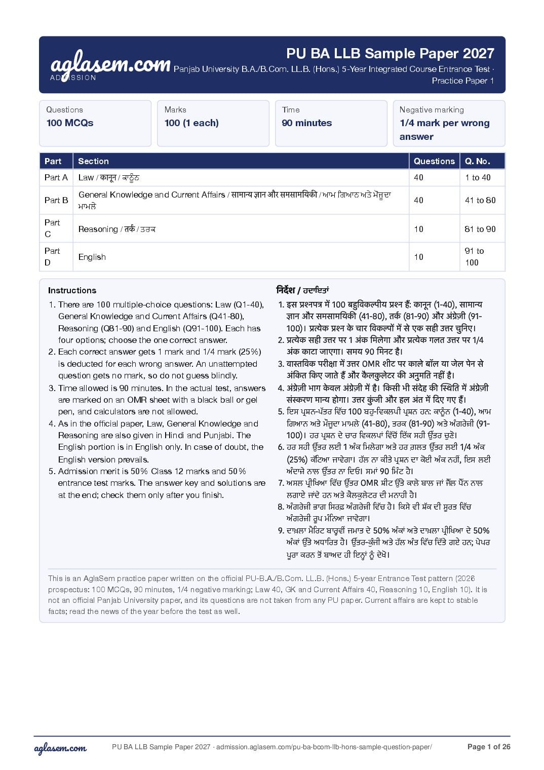 PU BA B.Com LLB 2027 Sample Paper - Page 1 of 26