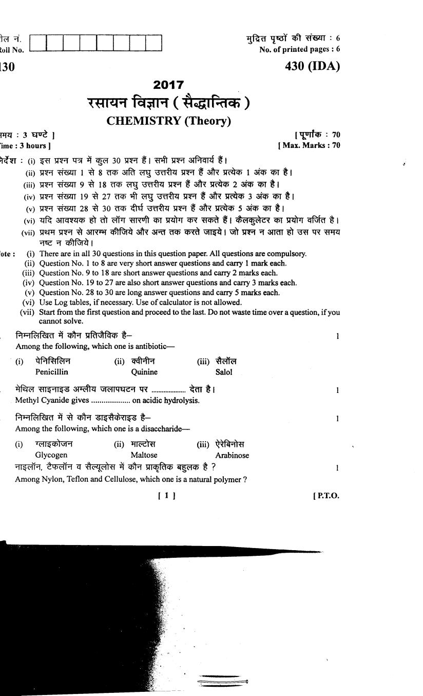 Uttarakhand Board Class 12 Question Paper 2017 for Chemistry-2 - Page 1