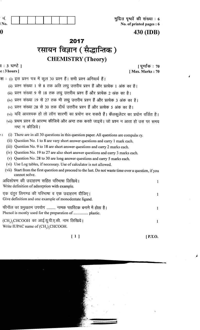 Uttarakhand Board Class 12 Question Paper 2017 for Chemistry - Page 1