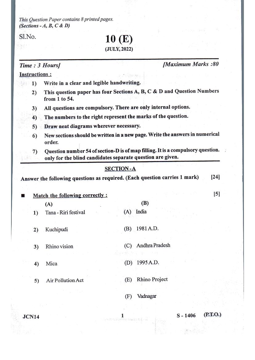 GSEB Std 10th Question Paper 2022 July Social Science - Page 1